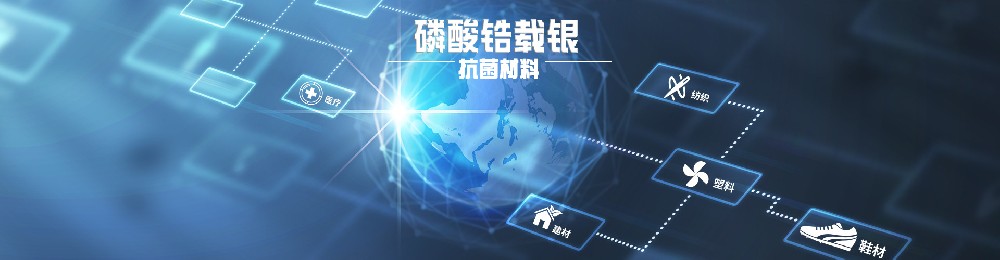 磷酸鋯在塑料改性ABS中能起到什么效果？