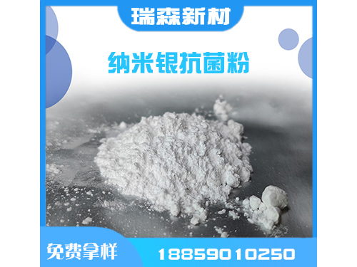 采購(gòu)納米銀粉需要注意什么？