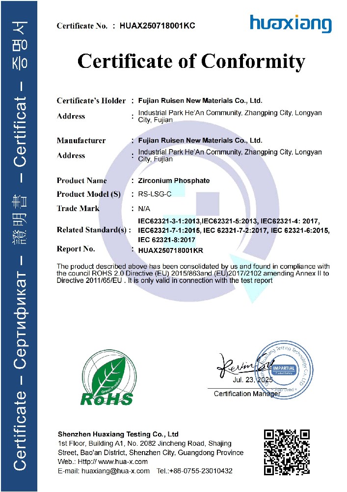 Zirconium Phosphate-ROHS報告